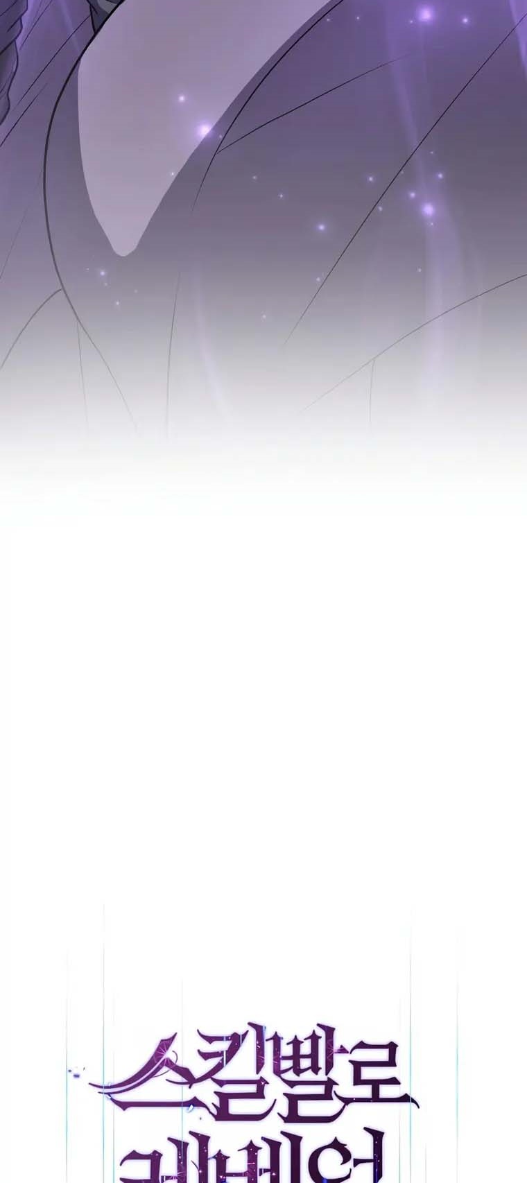 Level Up with Skills ตอนที่ 43 แปลไทย