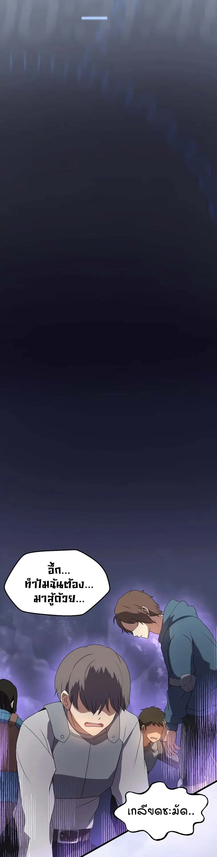 Level Up with Skills ตอนที่ 43 แปลไทย