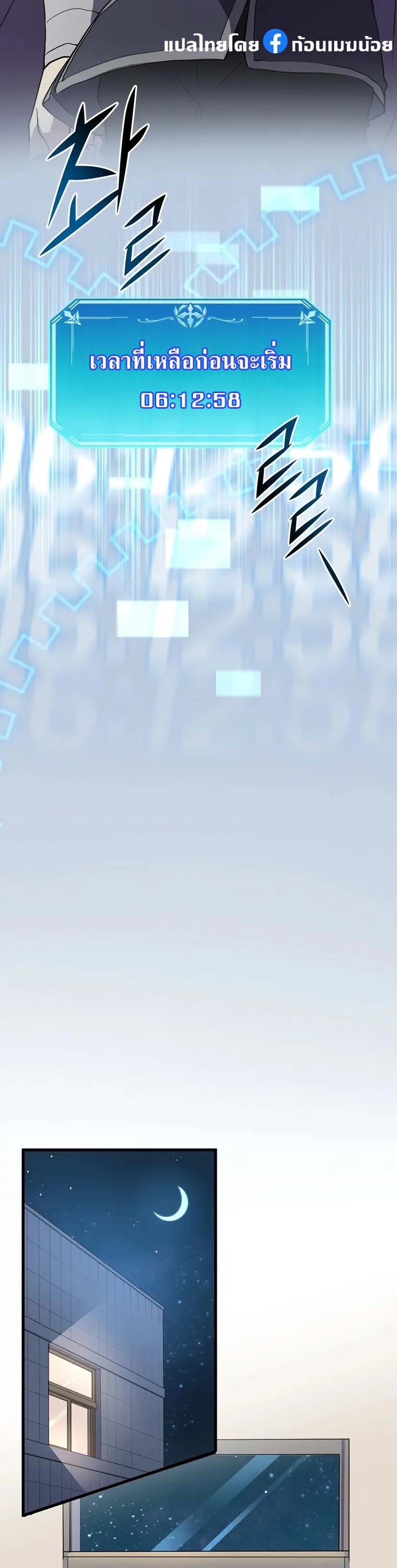 Level Up with Skills ตอนที่ 43 แปลไทย