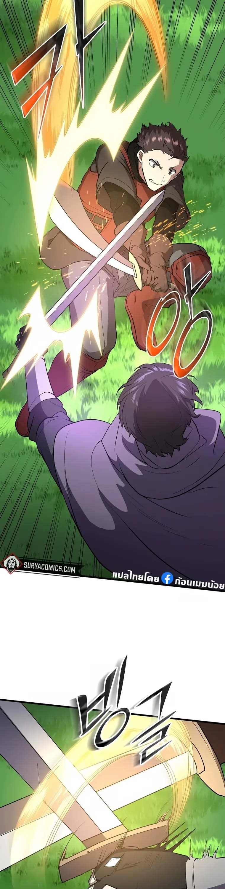 Level Up with Skills ตอนที่ 43 แปลไทย