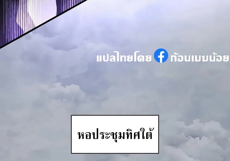 Level Up with Skills ตอนที่ 43 แปลไทย