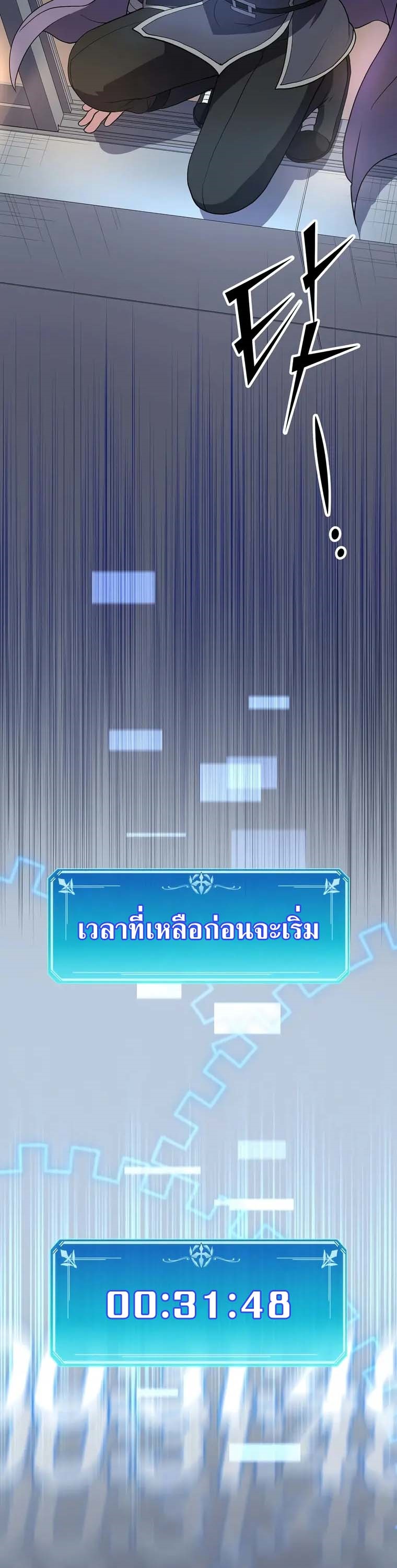 Level Up with Skills ตอนที่ 43 แปลไทย