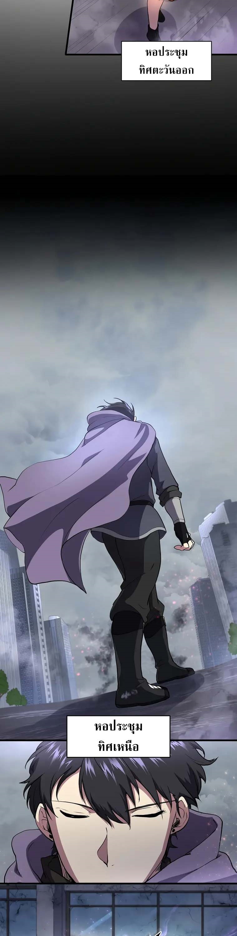 Level Up with Skills ตอนที่ 43 แปลไทย