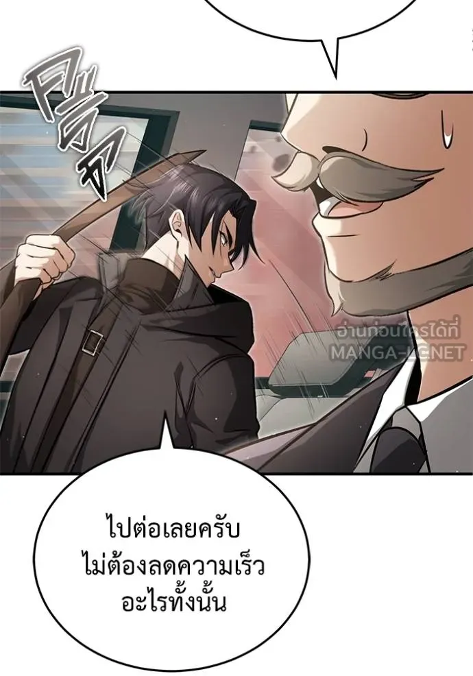 Regressor’s Life After Retirement ตอนที่ 53 แปลไทย