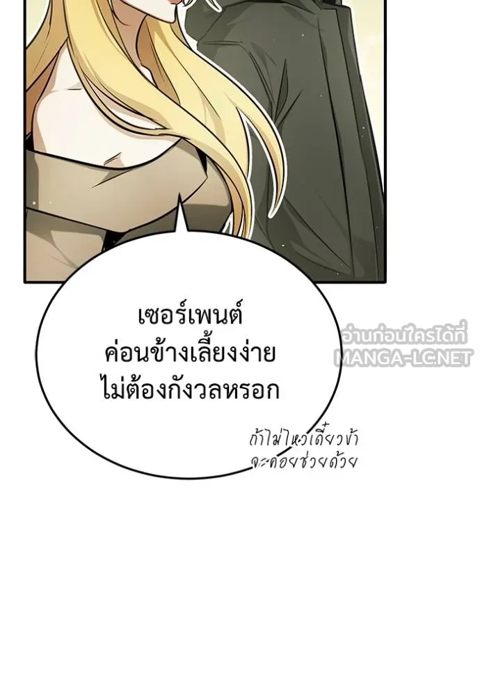 Regressor’s Life After Retirement ตอนที่ 53 แปลไทย