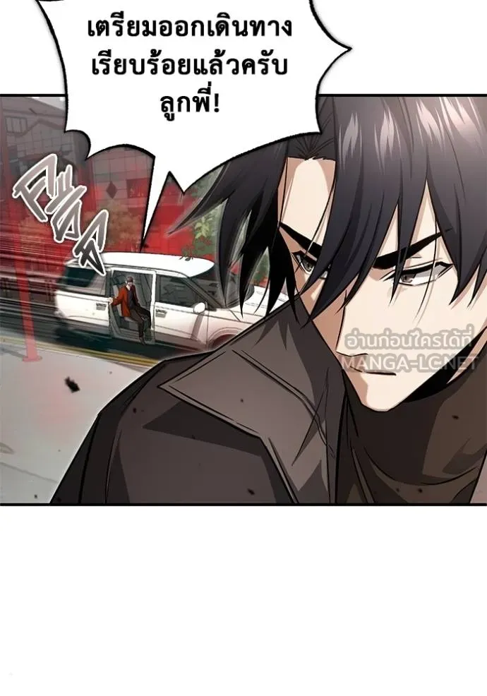 Regressor’s Life After Retirement ตอนที่ 53 แปลไทย