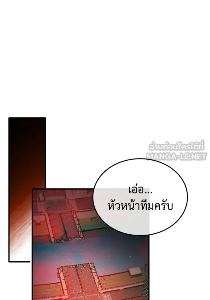 Regressor’s Life After Retirement ตอนที่ 53 แปลไทย