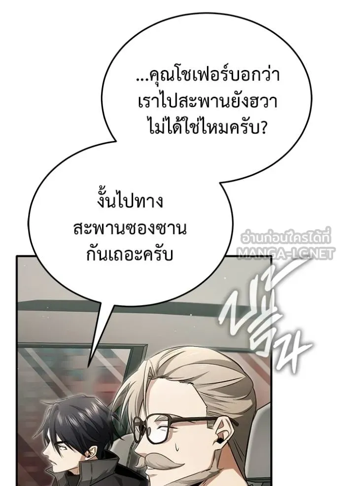 Regressor’s Life After Retirement ตอนที่ 53 แปลไทย