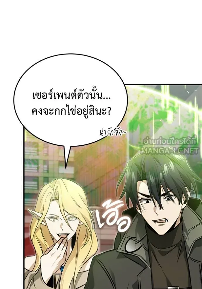 Regressor’s Life After Retirement ตอนที่ 53 แปลไทย