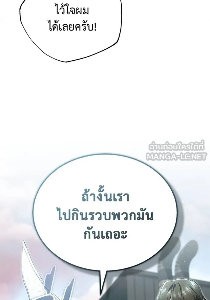 Regressor’s Life After Retirement ตอนที่ 53 แปลไทย