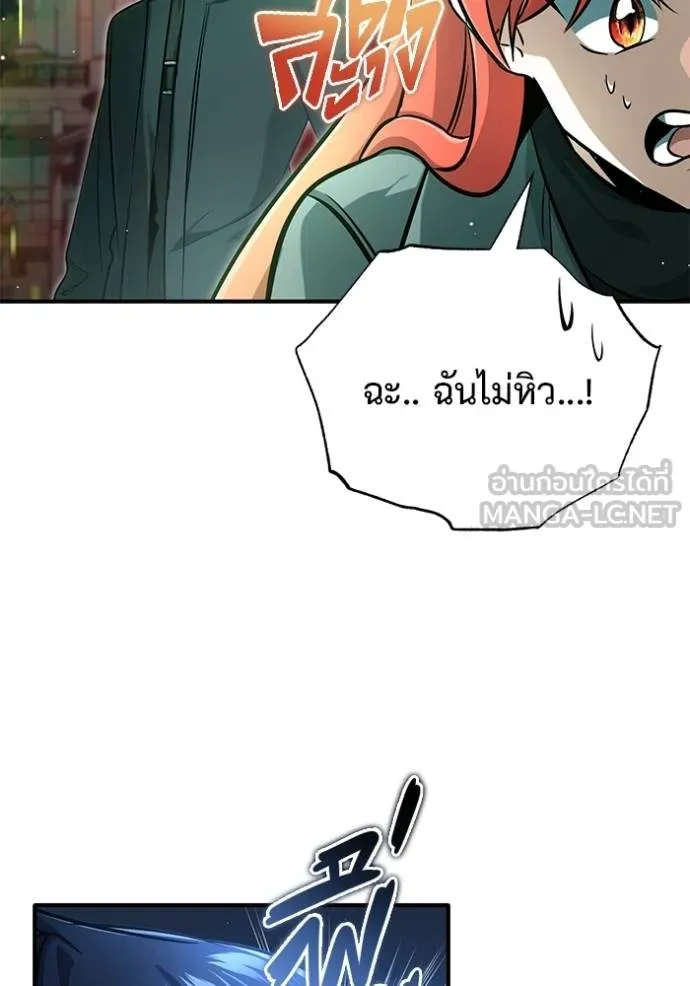 Regressor’s Life After Retirement ตอนที่ 53 แปลไทย