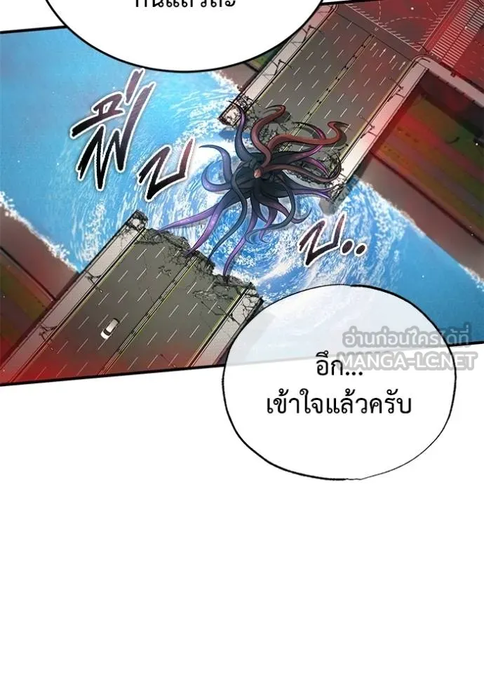 Regressor’s Life After Retirement ตอนที่ 53 แปลไทย
