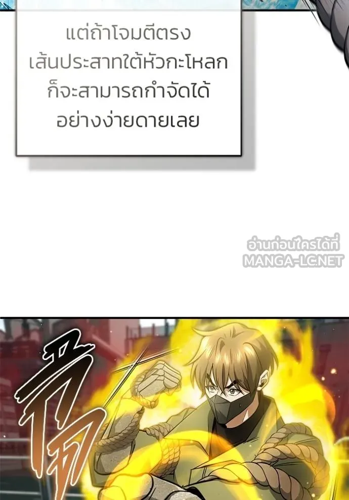 Regressor’s Life After Retirement ตอนที่ 53 แปลไทย