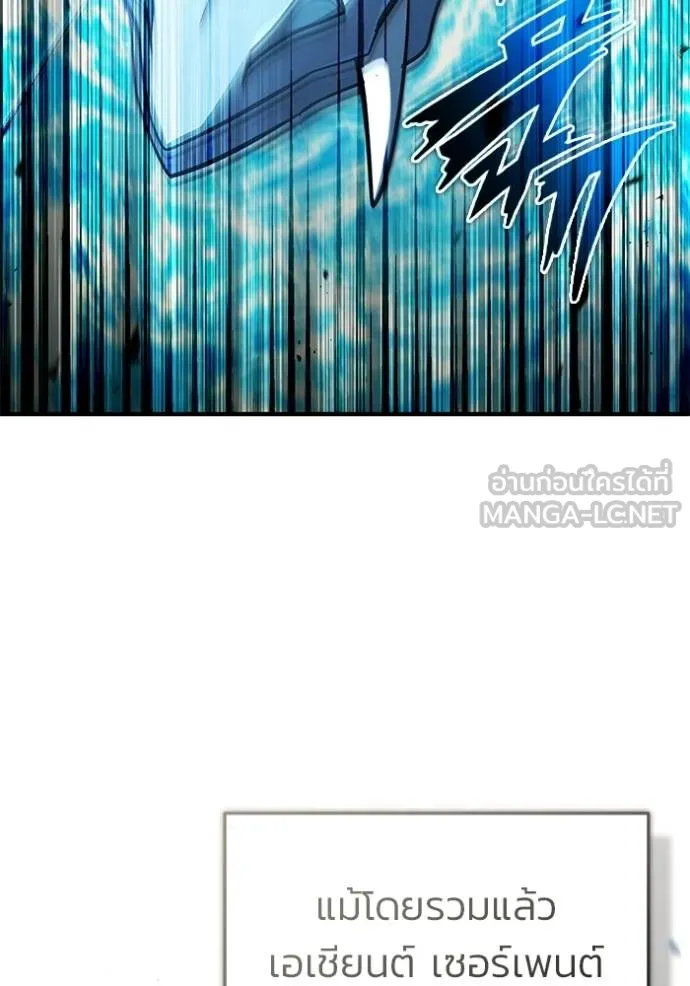 Regressor’s Life After Retirement ตอนที่ 53 แปลไทย