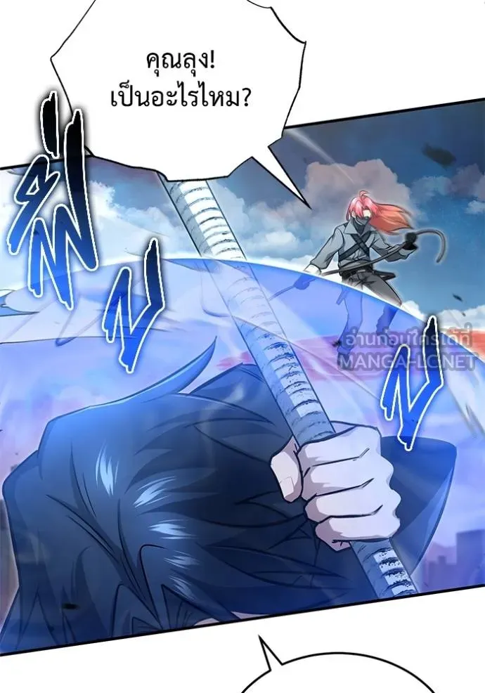 Regressor’s Life After Retirement ตอนที่ 53 แปลไทย