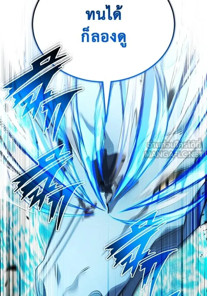 Regressor’s Life After Retirement ตอนที่ 53 แปลไทย