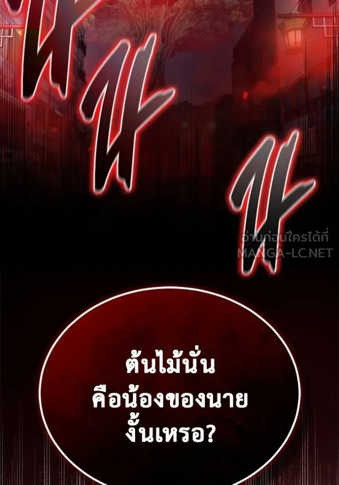 Regressor’s Life After Retirement ตอนที่ 53 แปลไทย