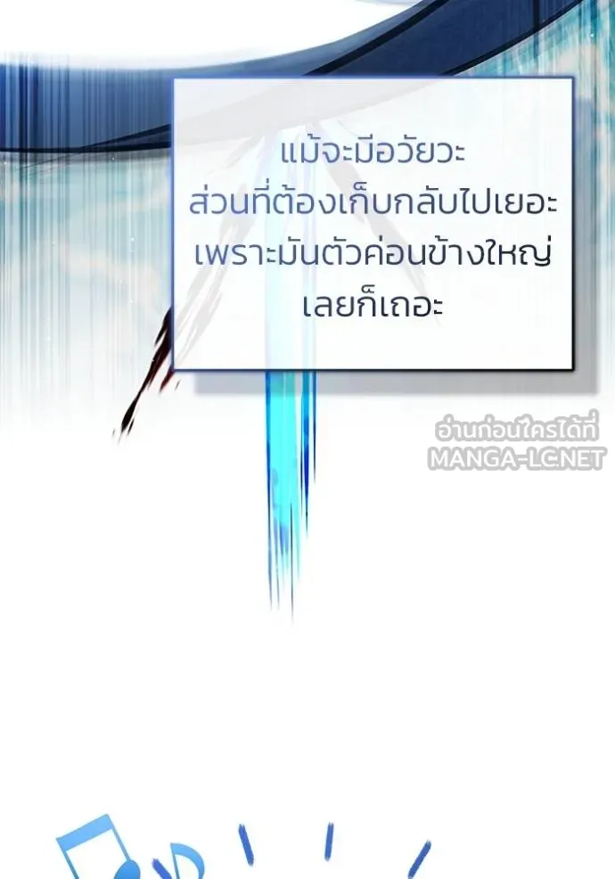 Regressor’s Life After Retirement ตอนที่ 53 แปลไทย