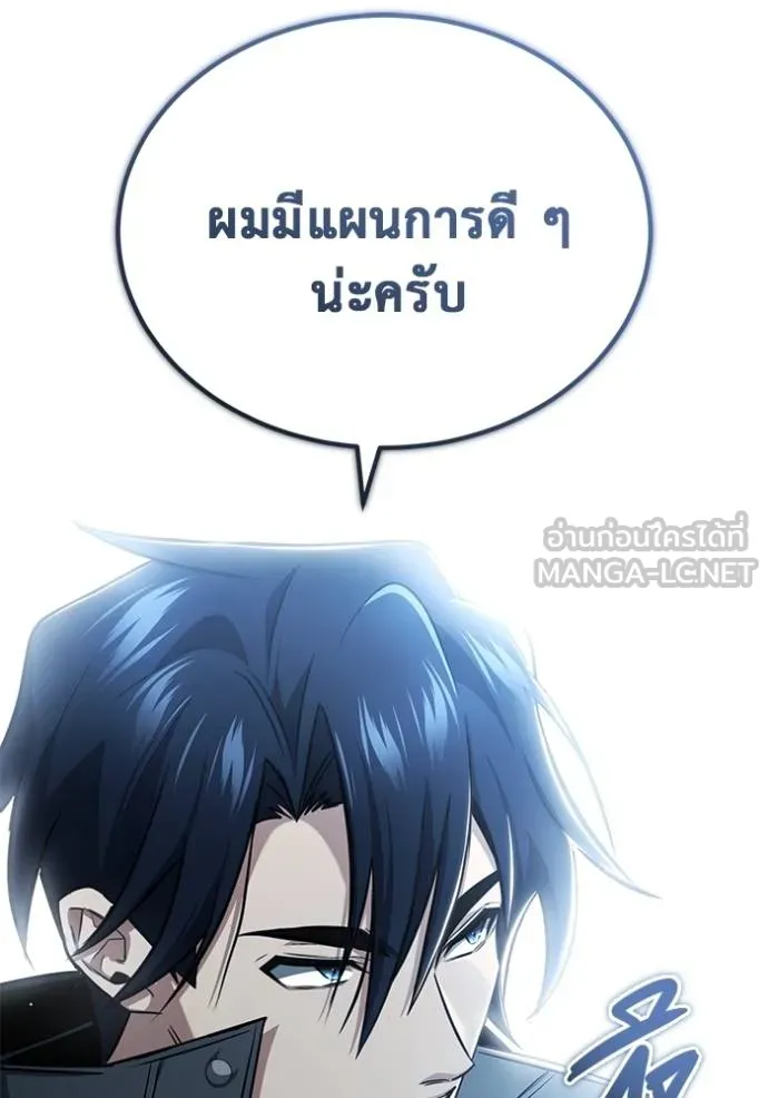 Regressor’s Life After Retirement ตอนที่ 53 แปลไทย