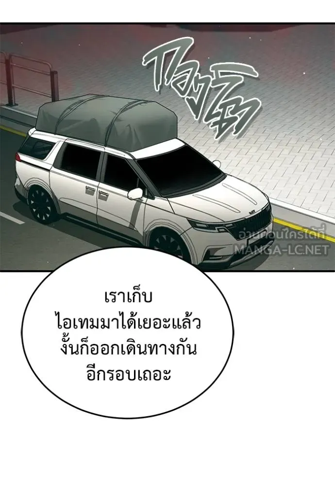 Regressor’s Life After Retirement ตอนที่ 53 แปลไทย