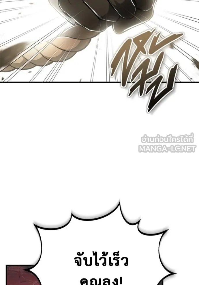 Regressor’s Life After Retirement ตอนที่ 53 แปลไทย