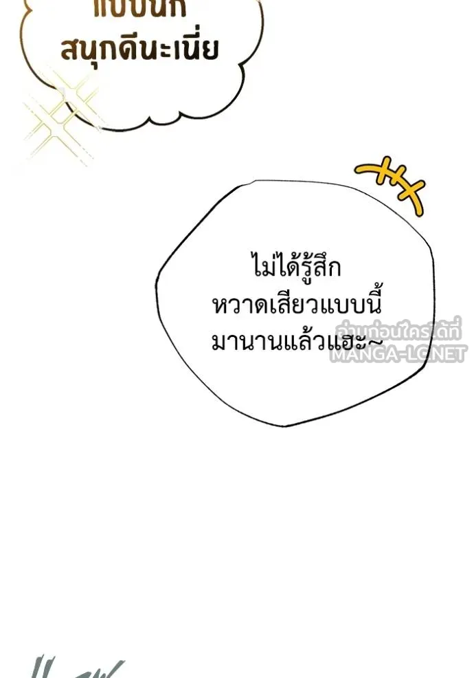 Regressor’s Life After Retirement ตอนที่ 53 แปลไทย