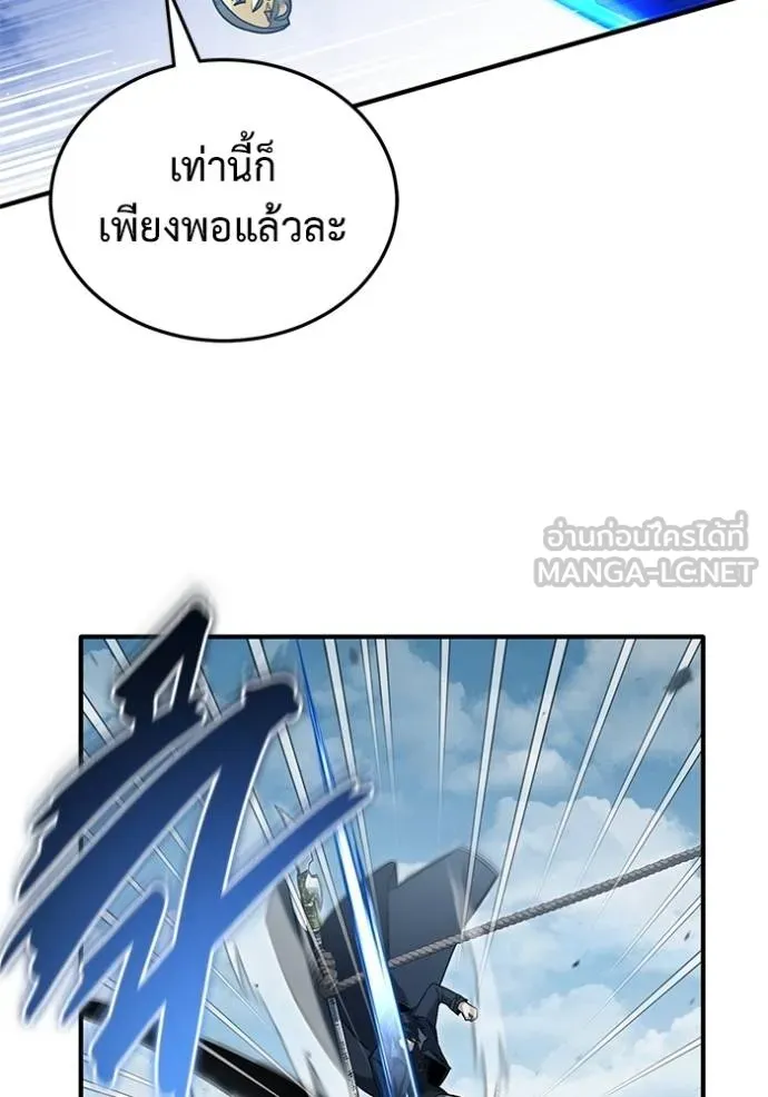 Regressor’s Life After Retirement ตอนที่ 53 แปลไทย