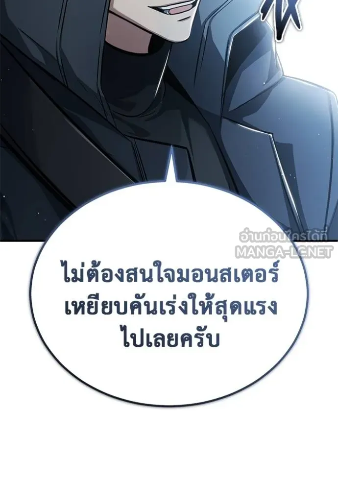 Regressor’s Life After Retirement ตอนที่ 53 แปลไทย