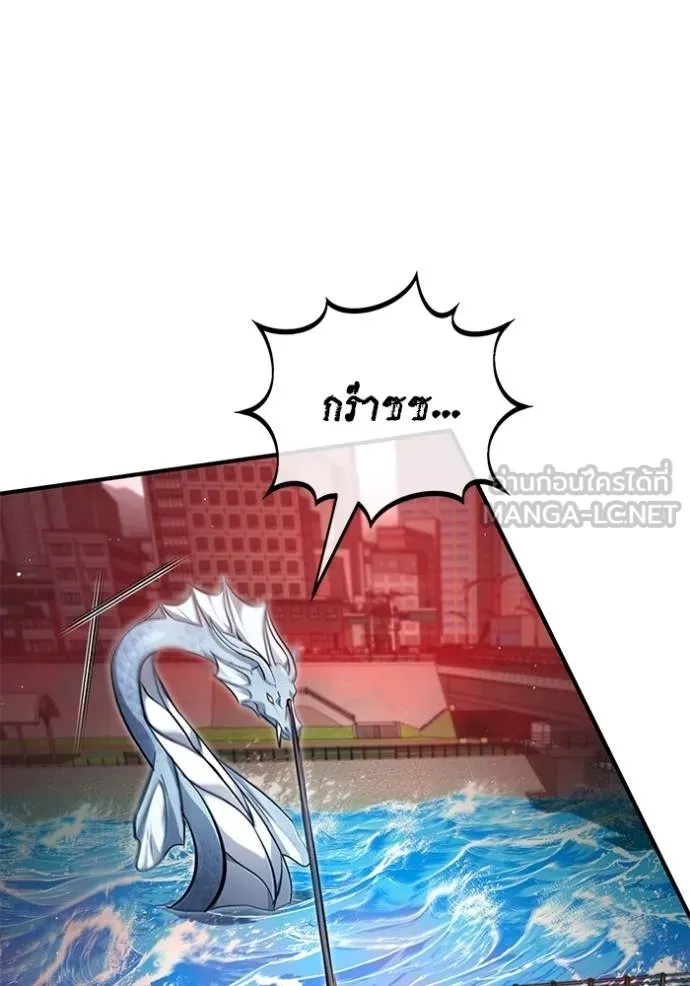 Regressor’s Life After Retirement ตอนที่ 53 แปลไทย