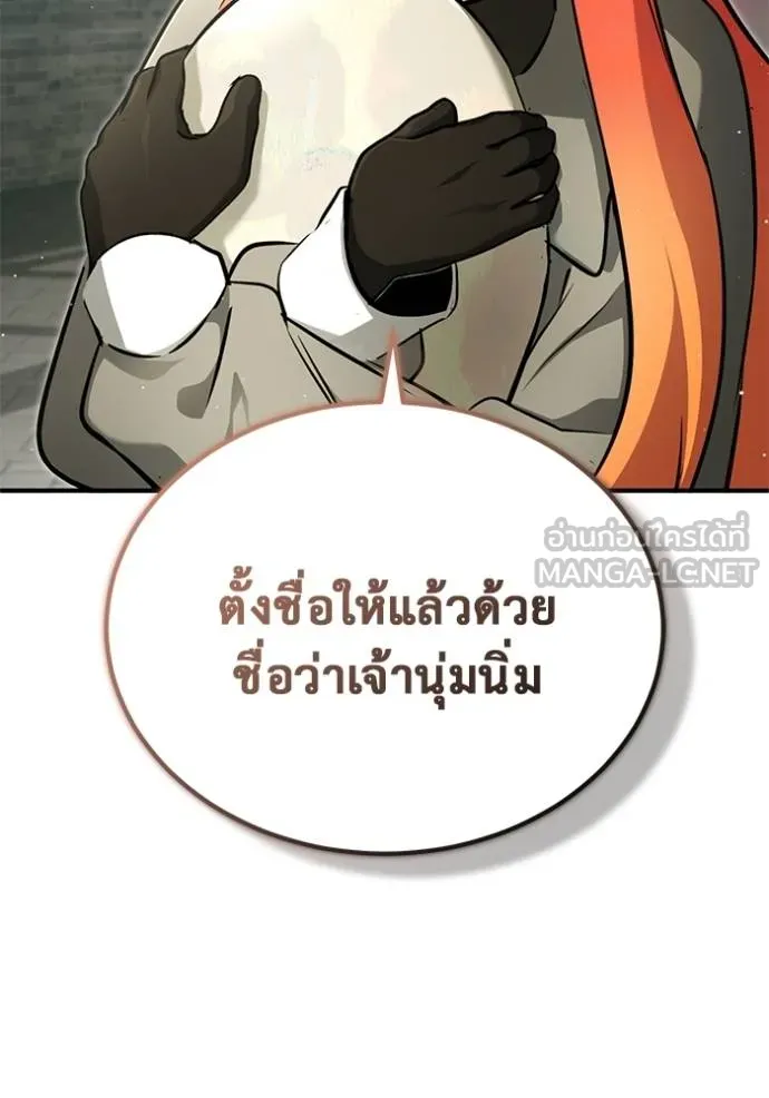 Regressor’s Life After Retirement ตอนที่ 53 แปลไทย