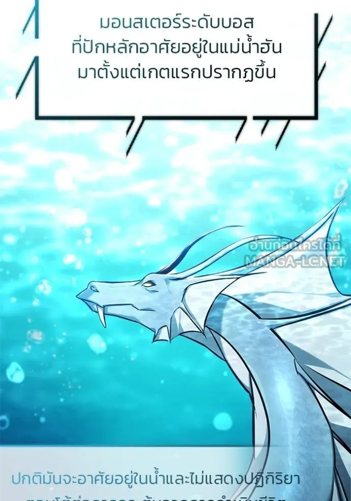 Regressor’s Life After Retirement ตอนที่ 53 แปลไทย