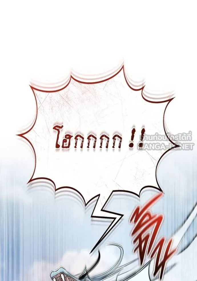 Regressor’s Life After Retirement ตอนที่ 53 แปลไทย