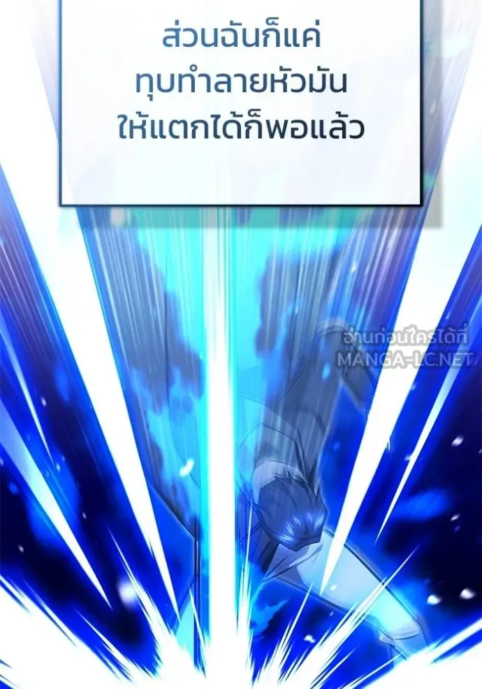 Regressor’s Life After Retirement ตอนที่ 53 แปลไทย