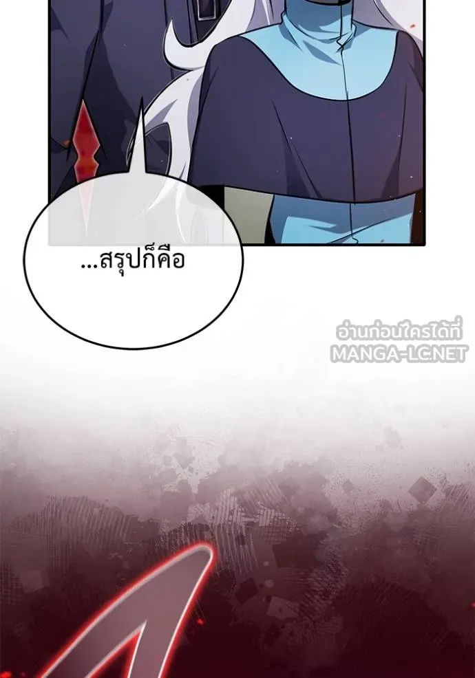 Regressor’s Life After Retirement ตอนที่ 53 แปลไทย