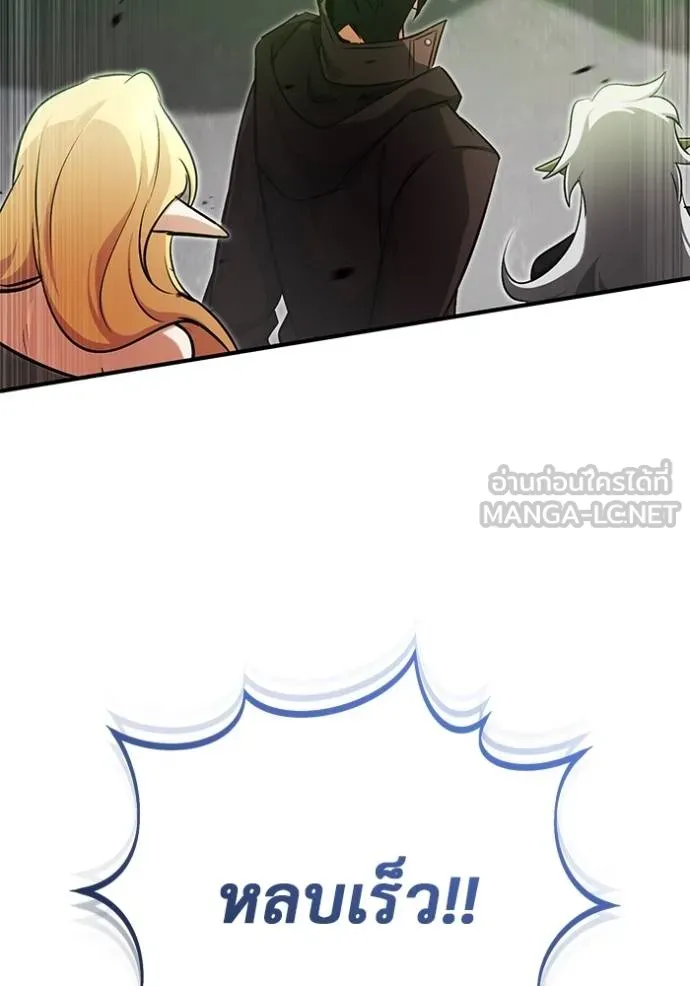 Regressor’s Life After Retirement ตอนที่ 53 แปลไทย