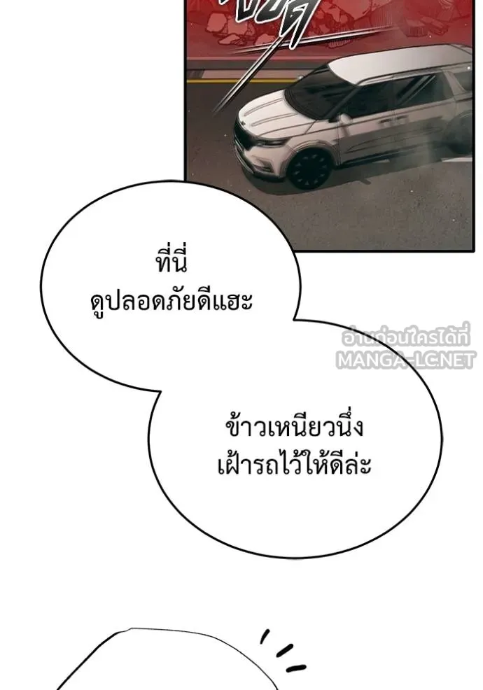 Regressor’s Life After Retirement ตอนที่ 53 แปลไทย