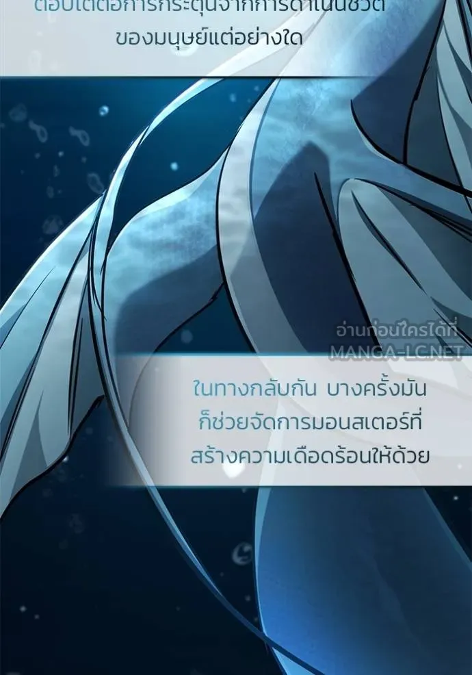 Regressor’s Life After Retirement ตอนที่ 53 แปลไทย