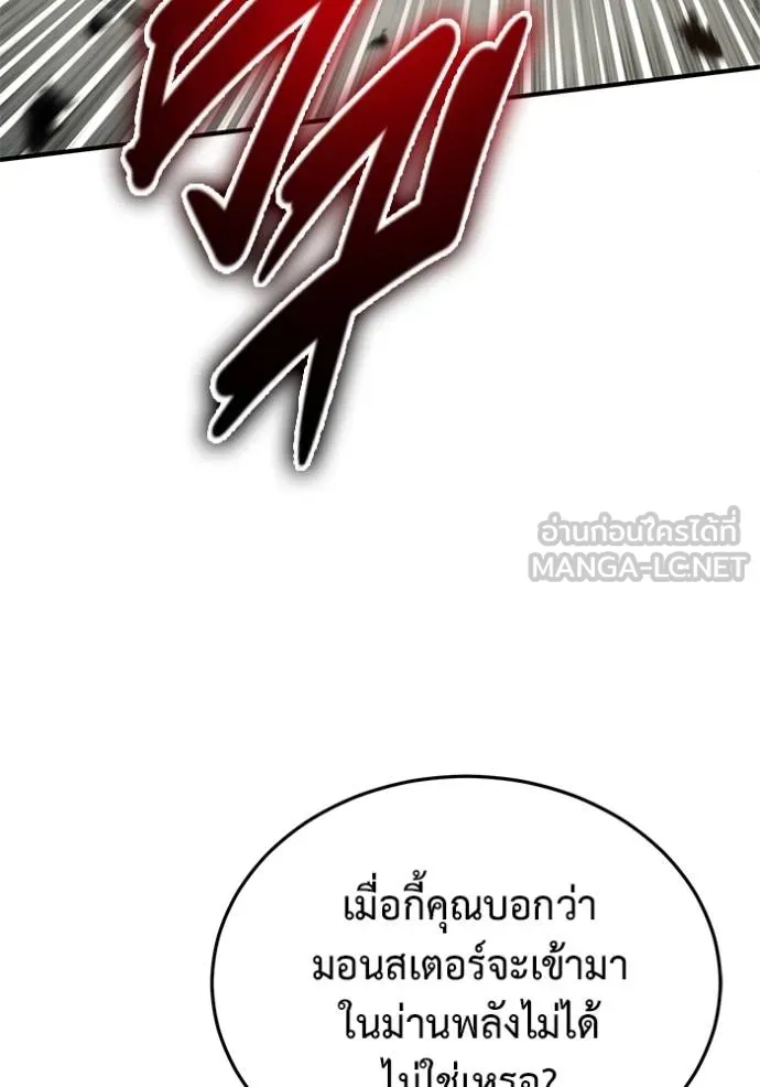 Regressor’s Life After Retirement ตอนที่ 53 แปลไทย