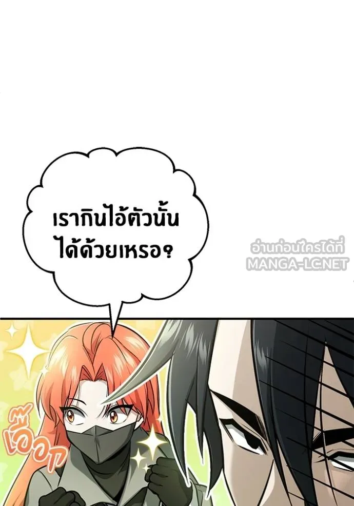 Regressor’s Life After Retirement ตอนที่ 53 แปลไทย