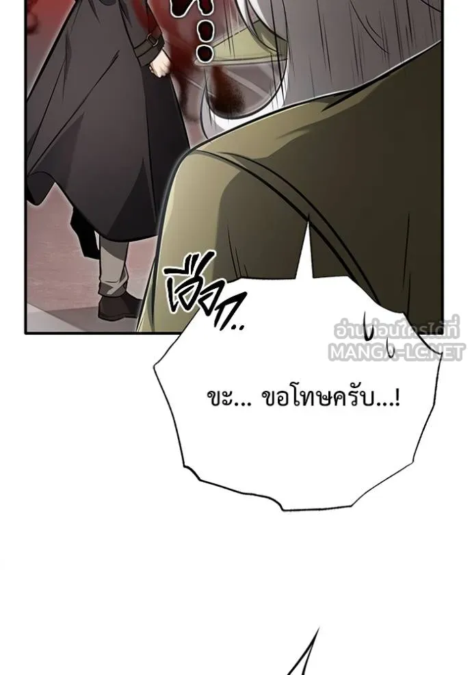 Regressor’s Life After Retirement ตอนที่ 53 แปลไทย
