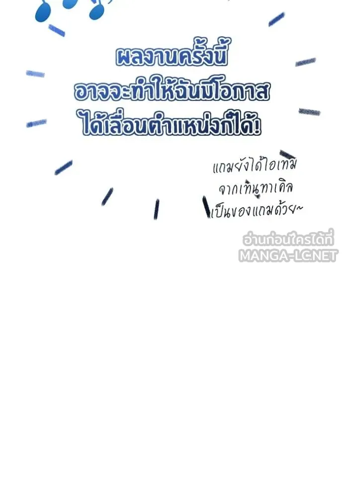 Regressor’s Life After Retirement ตอนที่ 53 แปลไทย