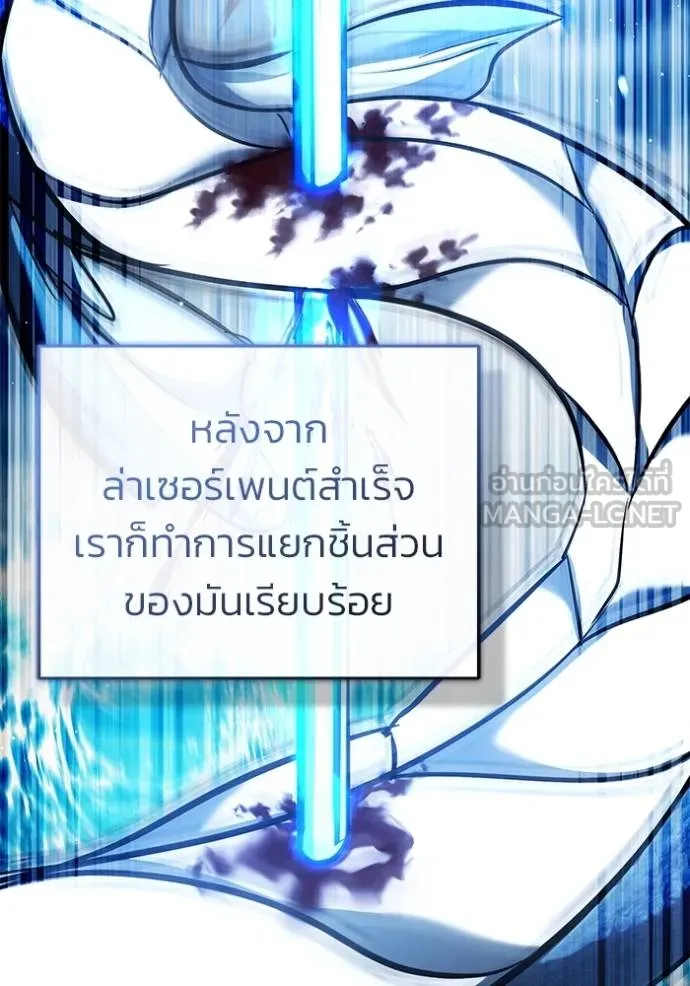 Regressor’s Life After Retirement ตอนที่ 53 แปลไทย