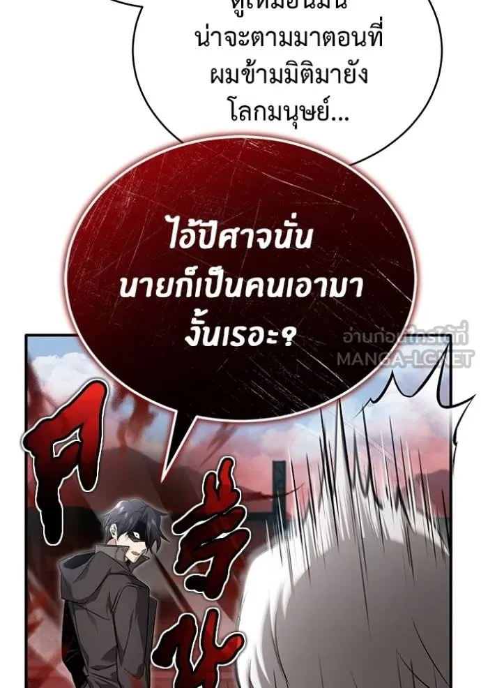 Regressor’s Life After Retirement ตอนที่ 53 แปลไทย