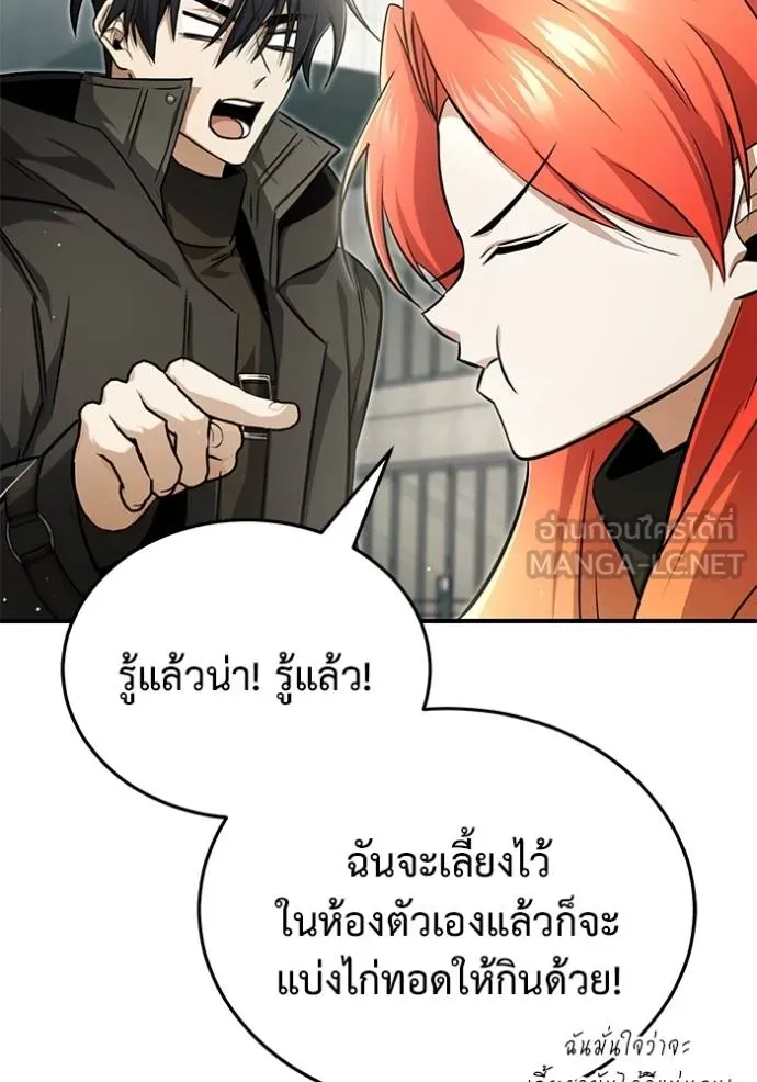 Regressor’s Life After Retirement ตอนที่ 53 แปลไทย