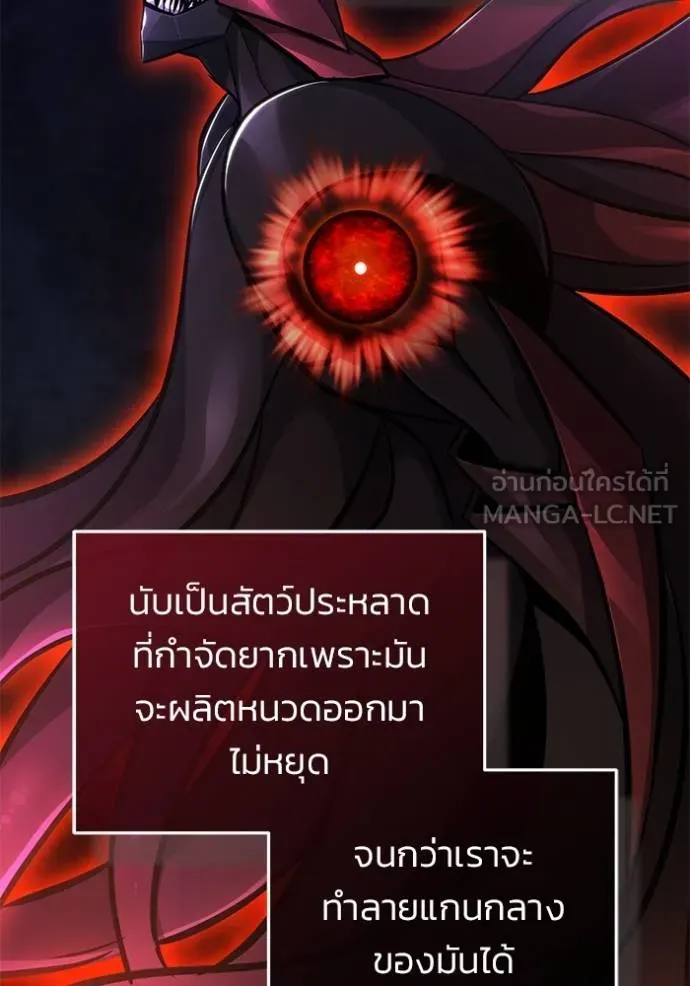 Regressor’s Life After Retirement ตอนที่ 53 แปลไทย