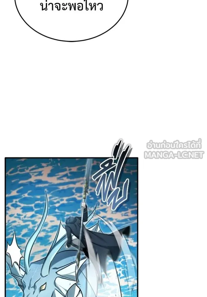 Regressor’s Life After Retirement ตอนที่ 53 แปลไทย