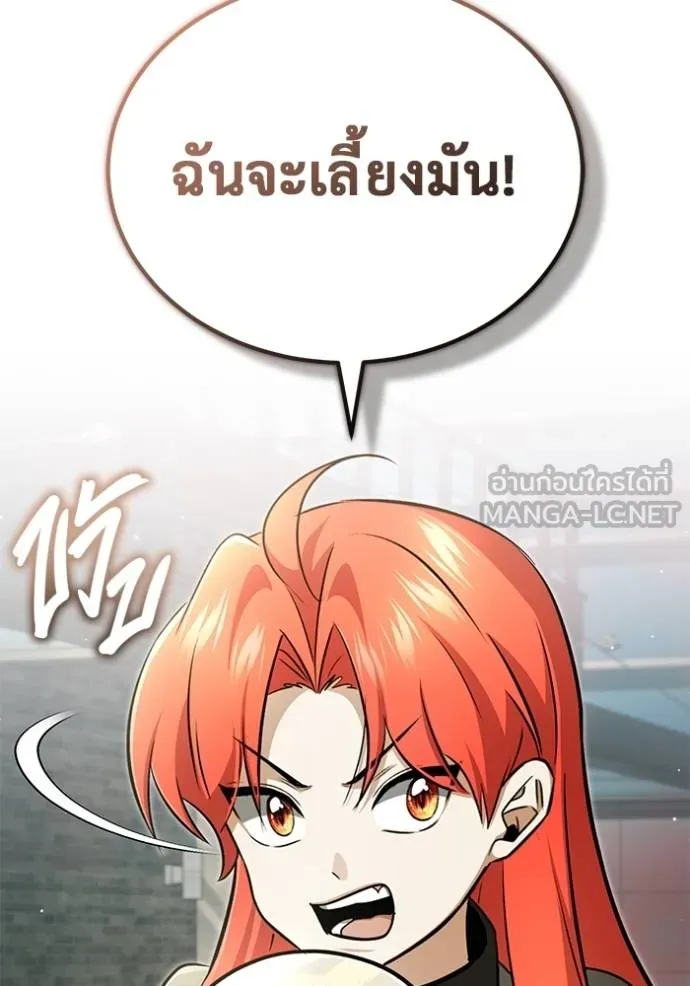 Regressor’s Life After Retirement ตอนที่ 53 แปลไทย