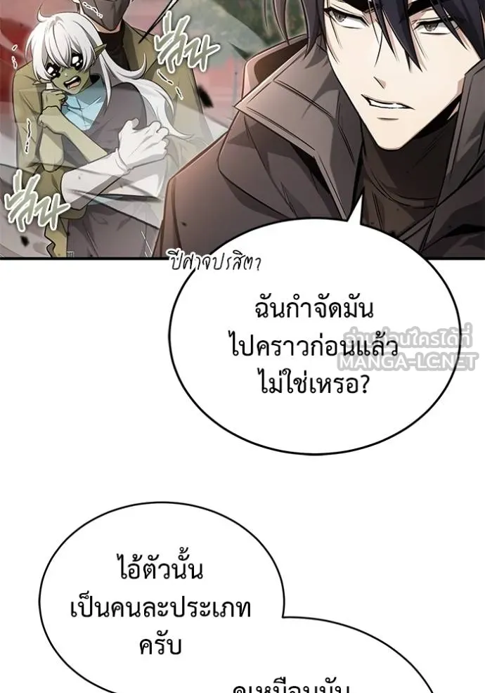 Regressor’s Life After Retirement ตอนที่ 53 แปลไทย