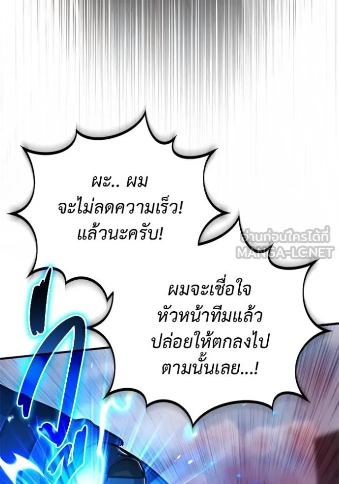 Regressor’s Life After Retirement ตอนที่ 53 แปลไทย