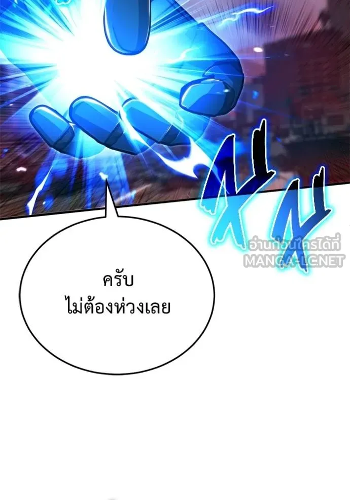 Regressor’s Life After Retirement ตอนที่ 53 แปลไทย